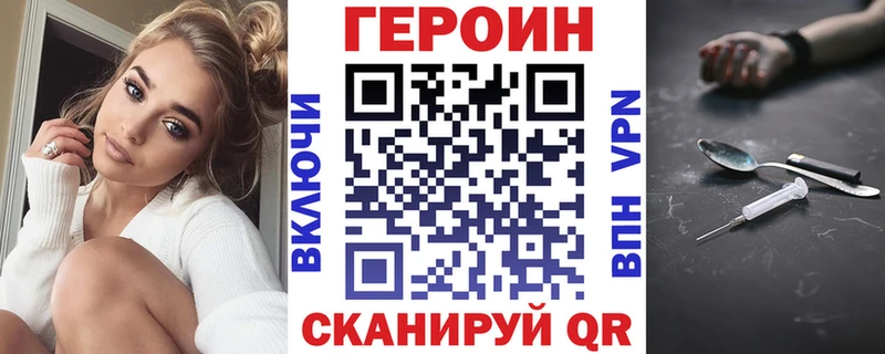 как найти закладки  Павловский Посад  Героин белый 
