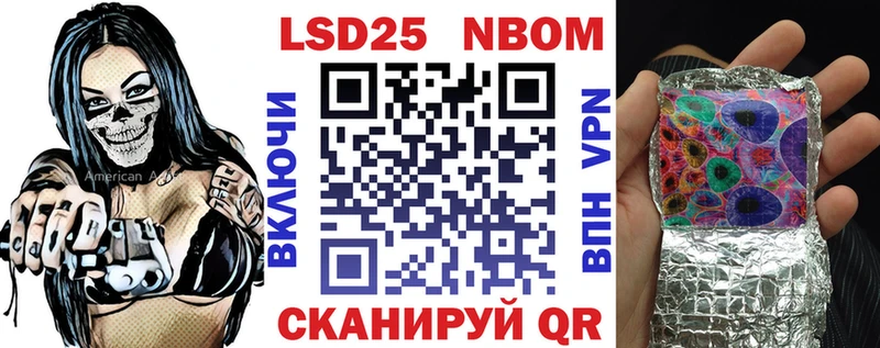 Марки 25I-NBOMe 1,8мг  маркетплейс наркотические препараты  Павловский Посад 